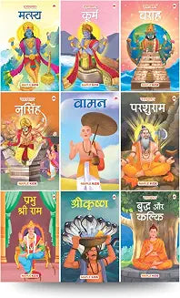 Story Books for Kids - Dashavtar (Set of by Maple Press In House