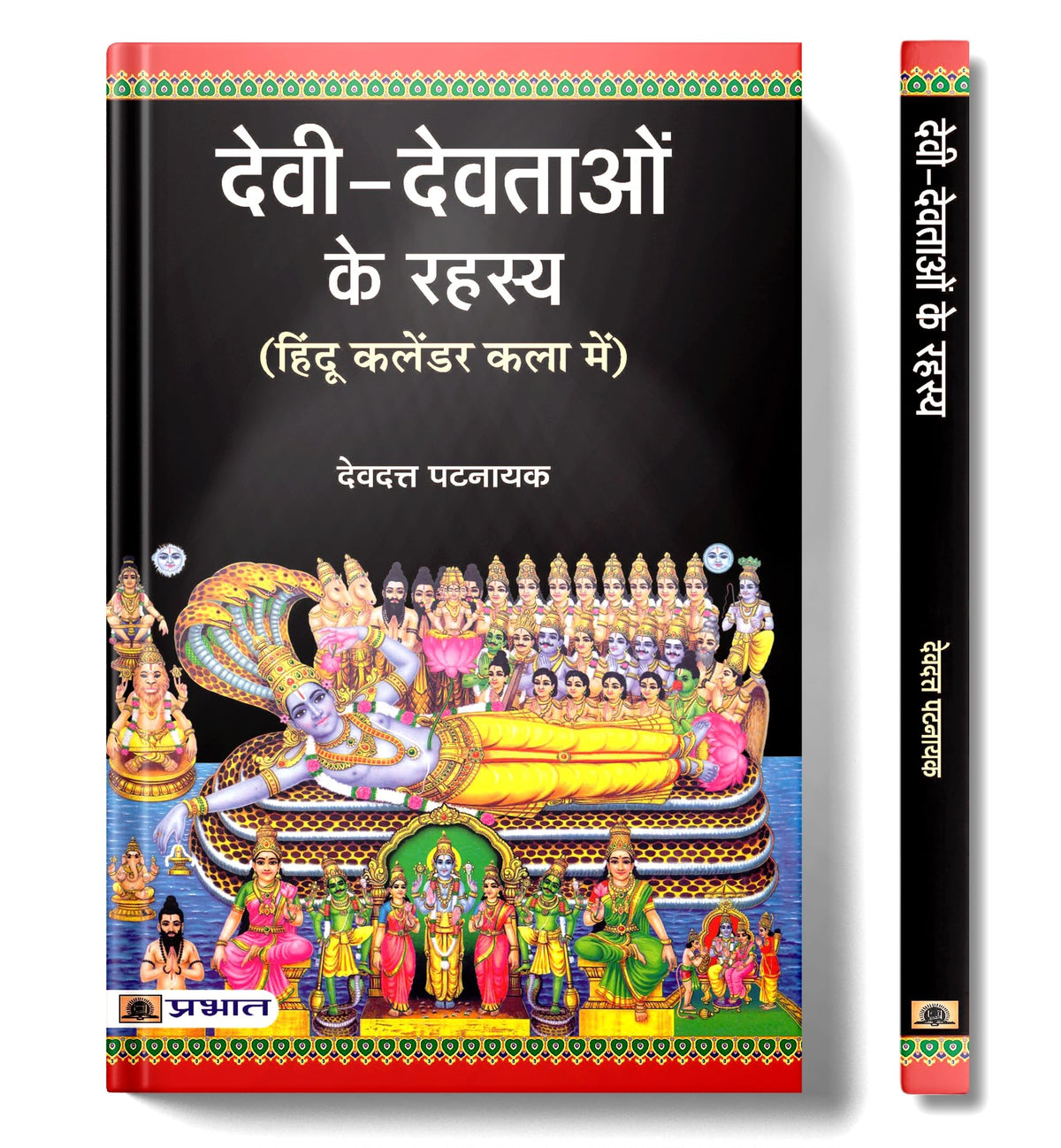 Hindu India (PB) by Devdutt Pattanaik