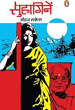 HINDI Suhaginen