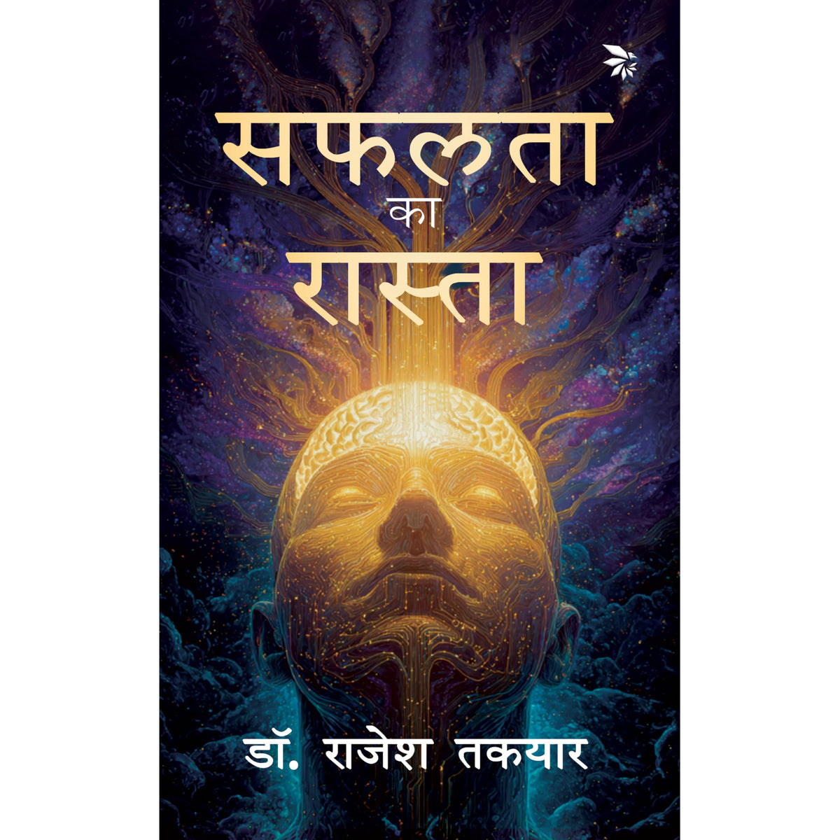 Saphalata Ka Raasta by Rajesh Takyar