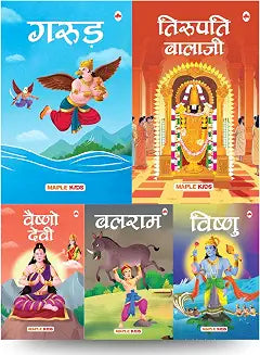 Story Books for Kids (Set of 5 Books) (H by Maple Press In House