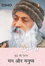 Man aur Manushye_Part 1 by Osho
