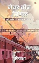 Newar Been Singal by Priyansha
