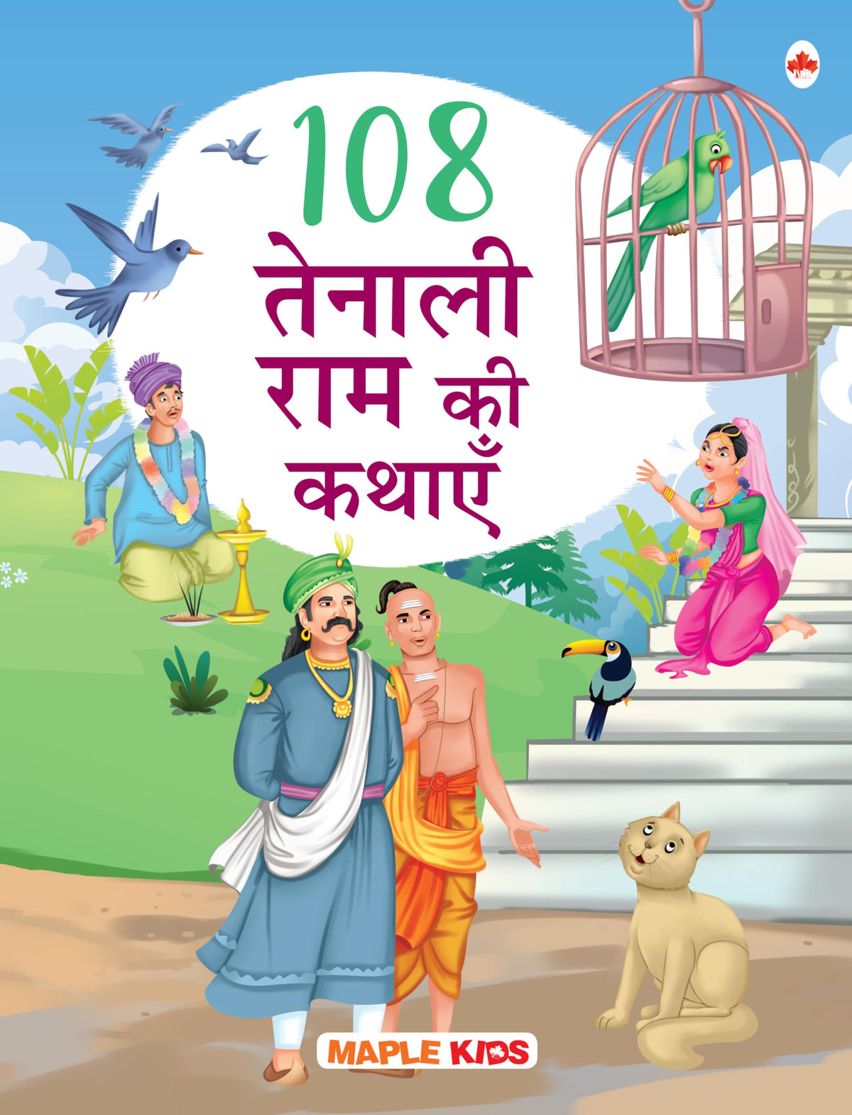 108 Tenali Ram Ki Kahaniyan by Maple Press In House