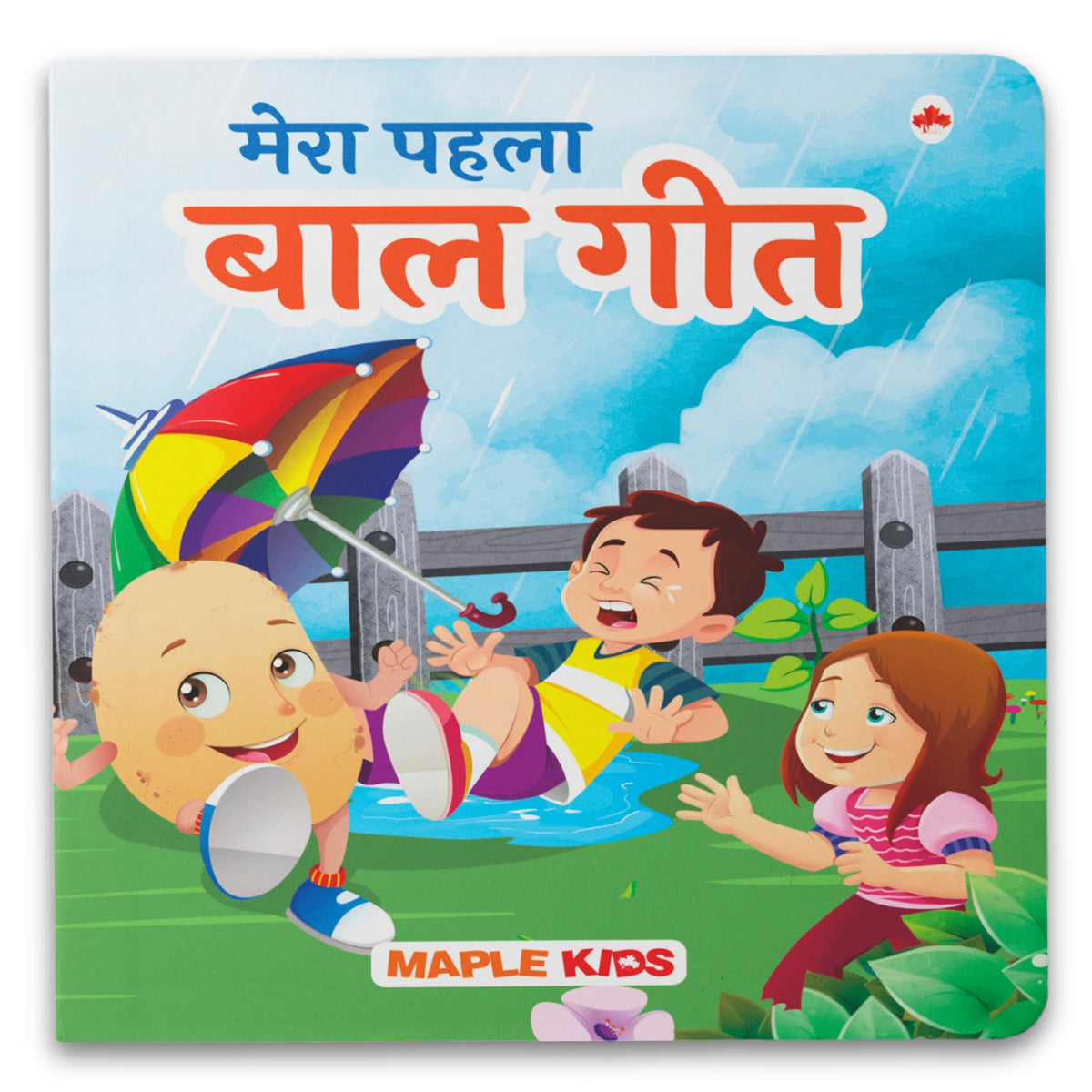 Mera Pehla Baal Geet (Board Book) by Maple Press In House