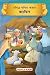 Bible Stories (Hindi) (Illustrated) - for children by Maple Press In House