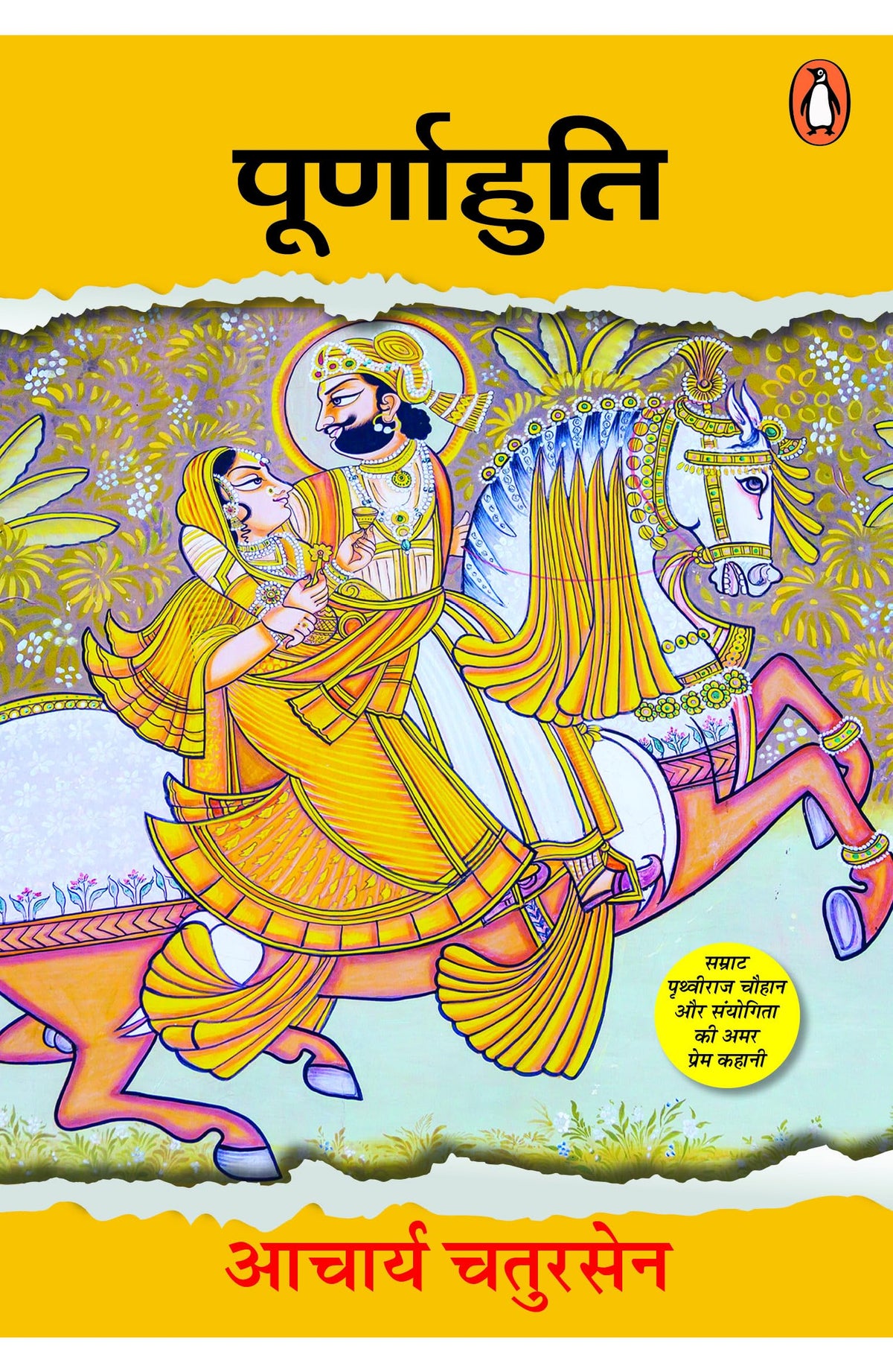 Poornahuti by Aacharya Chatursen