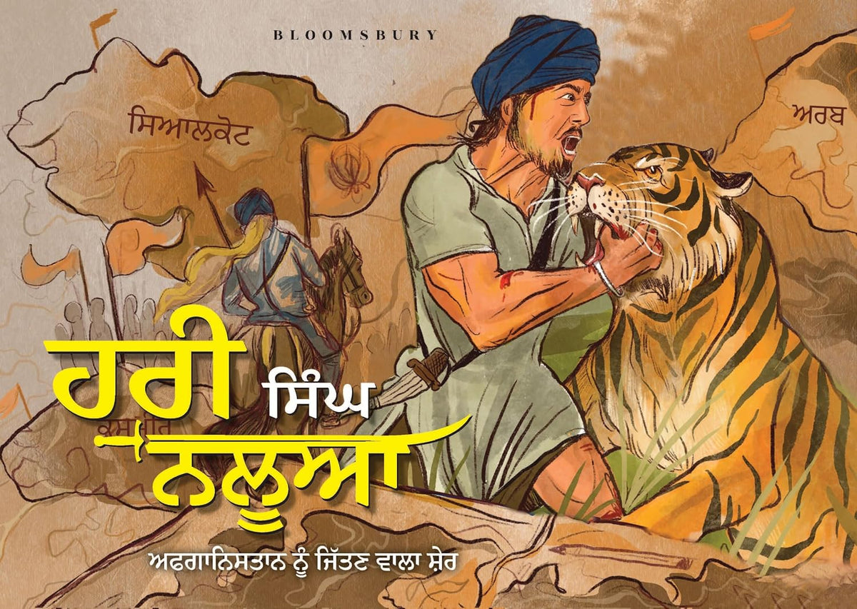 Hari Singh Nalwa (Punjabi) by Hemant Patel