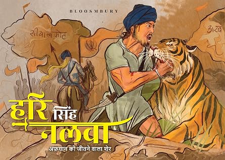Hari Singh Nalwa: HINDI The Lion Who Defeated Afghanistan