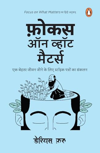 Focus on What Matters Hindi