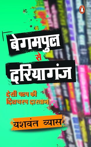 BEGAMPUL SE DARYAGANJ