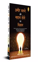 Ameer Banane Aur Mahaan Hone Ka Vigyaan Hindi translation of the International bestseller
The Science of Getting Rich
and The Science of Being Great)