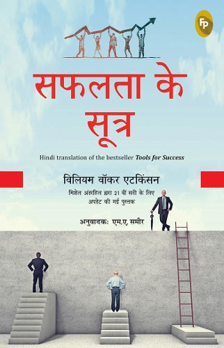 Safalta Ke Sutra (Hindi translation of the bestseller
Tools for Success)