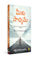 You Can (Telugu)