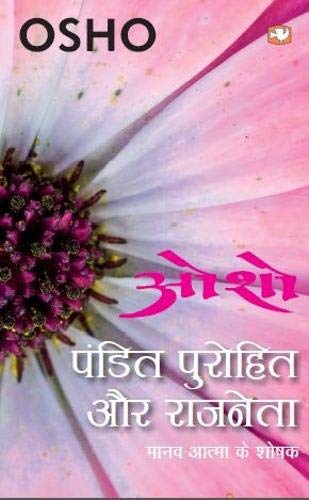 Pandit Purohit Aur Rajneta: Manav... by Osho