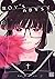 Boy's Abyss, Vol. 3