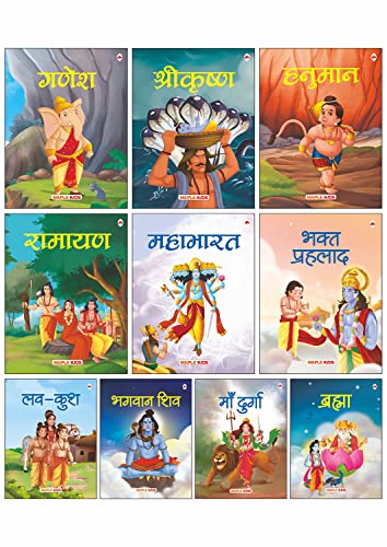 Mythology Tales (Hindi) - Mahabharata, Krishna, Hanuman, Ganesha, Ramayana, Brahma, Shiva, Bhakta Prahlad, Luv-Kush, Durga - for Children (Illustrated) by Maple Press In House