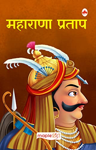 Maharana Pratap (Hindi) by Maple Press