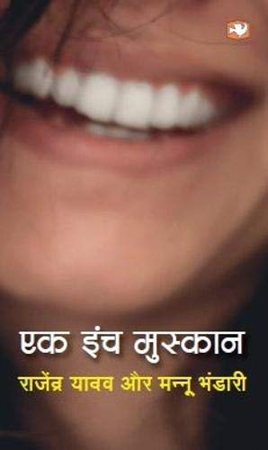 Ek Inch Muskaan by Rajendra Yadav And Mannu Bhandari