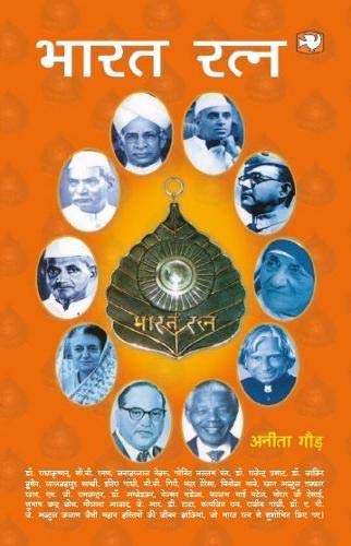 Bharat Ratna