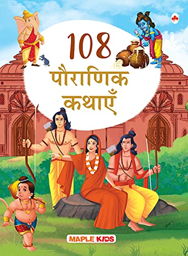 108 Mythology Stories (Illustrated)-HINDI by Maple Press In House