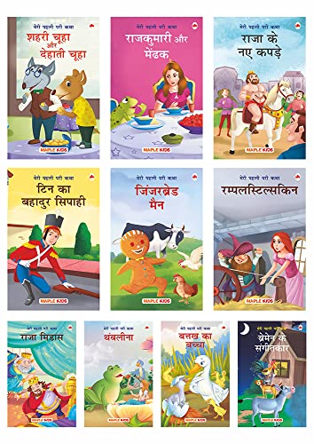 My first Fairy Tales -Hindi by Maple Press In House