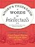 Roget's Thesaurus of Words for Intellectuals: Synonyms, Antonyms, and Related Terms Every Smart Person Should Know How to Use