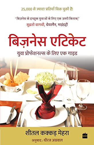 Business Etiquette : Yuva Professionals ke Liye Ek Guide