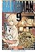 Bakuman, Volume 9: Talent and Pride