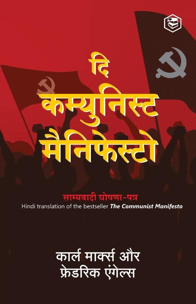 The Communist Manifesto