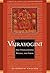 Vajrayogini: Her Visualization, Rituals, and Forms