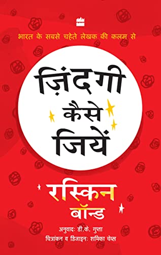 Zindagi Kaise Jiyen