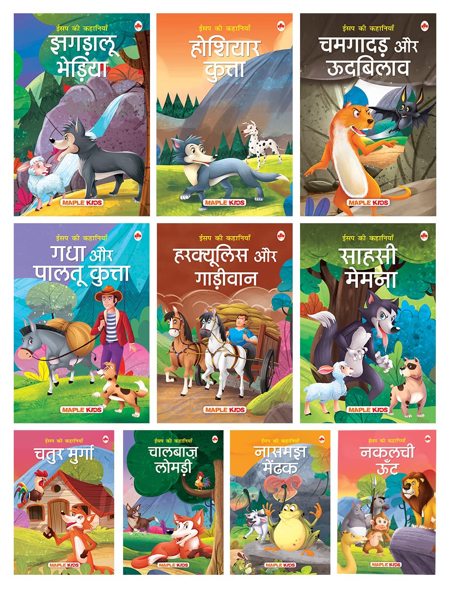 Story Book for Kids (Set of 10 Books) (Hindi) - Aesop's Fables - Moral Stories - Bedtime Stories - 3 Years to 10 Years old - English Short Stories for Kids - Read Aloud to Infants, Toddlers by Maple Press In House