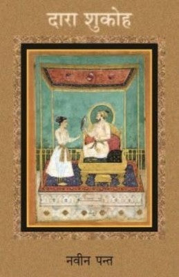 Dara Shukoh