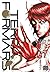 Terra Formars, Vol. 2
