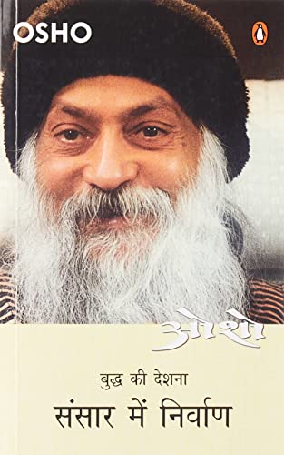 Sansar me Nirman_Part 4