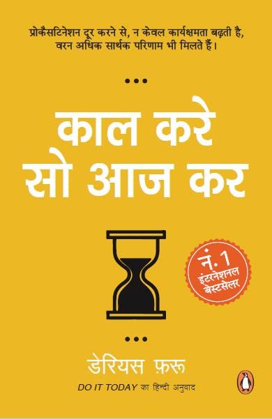 Kaal Kare so Aaj Kar : Do it today (Hind