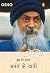 Anant K yaatri_Part 10 by Osho