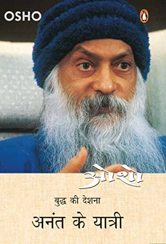 Anant K yaatri_Part 10 by Osho