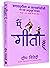 Main Gita Hoon