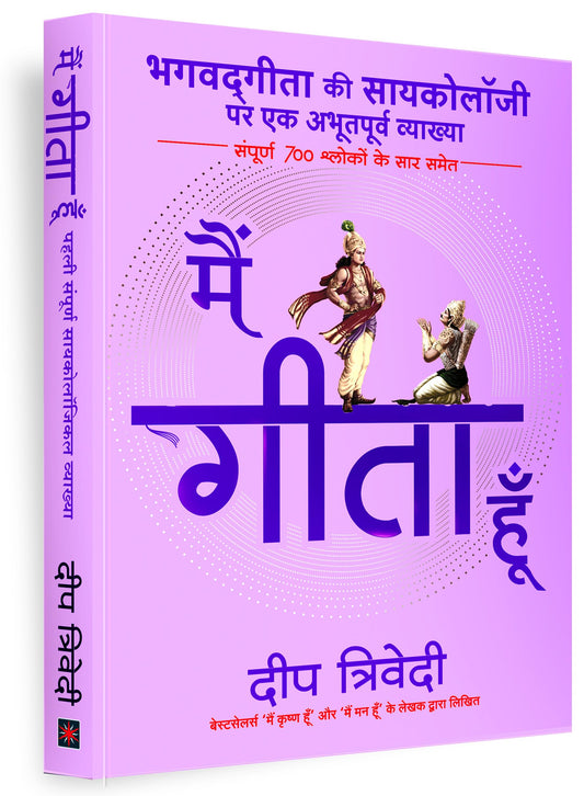 Main Gita Hoon