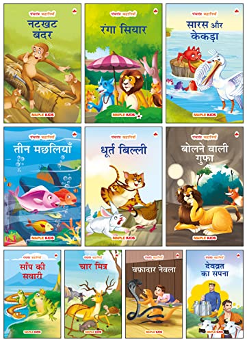 Story Book for Kids (Set of 10 Books) (Hindi) - Panchatantra Stories - Moral Stories - Bedtime Stories - 3 Years to 10 Years old - English Short ... Infants, Toddlers by Maple Press In House