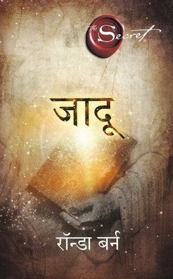 जादू