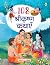 108 Krishna Stories for Children (Hindi) (Illustrated) - Story Book for Kids - Bedtime Stories - 4 Years to 10 Years Old - Hindi Short Stories for Children - Read Aloud to Infants, Toddlers by Maple Press In House