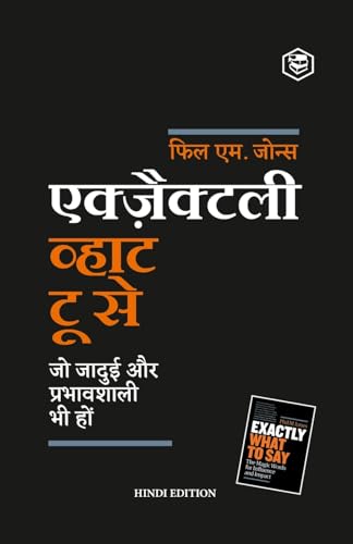 Exactly What to Say: The Magic Words for Influence and Impact - Hindi