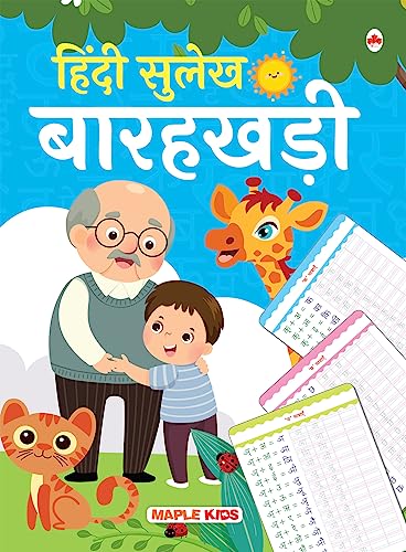 Hindi Sulekh - Barakhadi - Handwriting Practice Workbook for Kids 3-6 Years Old by Maple Press In House