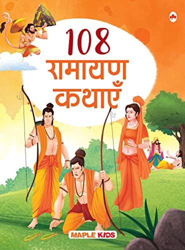 108 Ramayana Stories for kids (Illustrated) (Hindi) - Story Book for Kids - Epic of India - Bedtime Stories - 3 Years to 10 Years Old - Hindi Short Stories for kids- Read Aloud to Infants, Toddlers by Maple Press In House