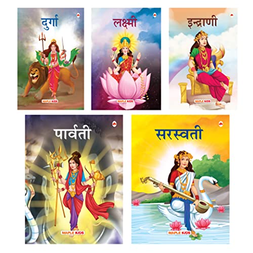 My First Goddesses (Illustrated) (Set of 5 Books) (Hindi) - Story Books for Kids - Parvati, Lakshmi, Saraswati, Indrani, Durga - Read Aloud to Infants, Toddlers by Maple Press In House