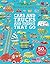 HARPERCOLLINSCHILDRENSBOOKS Cars and Trucks and Things That Go.