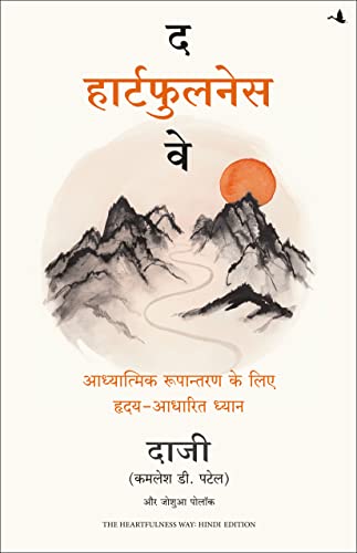 The Heartfulness Way- Heart-Based Meditations For Spiritual Transformation